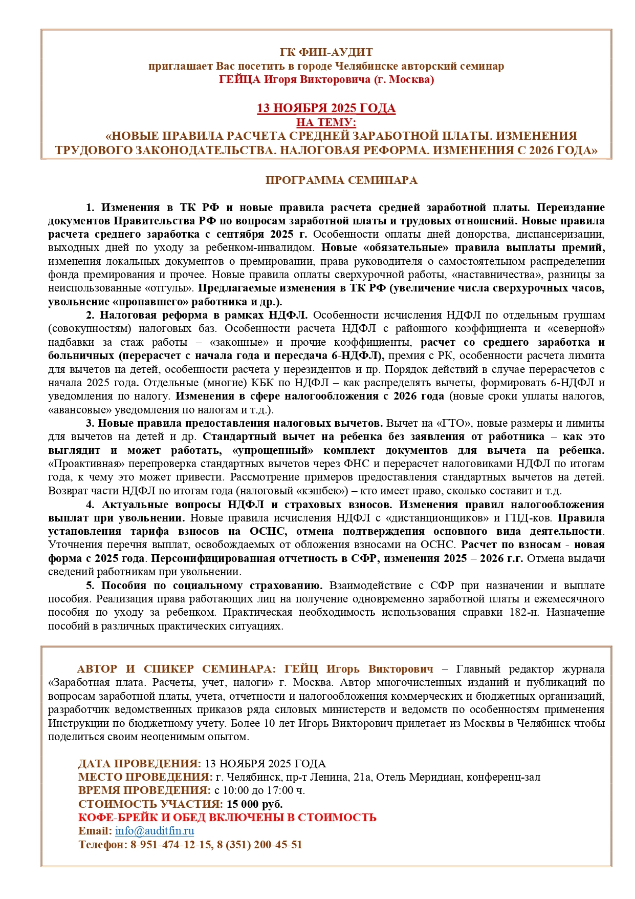 Гейц
