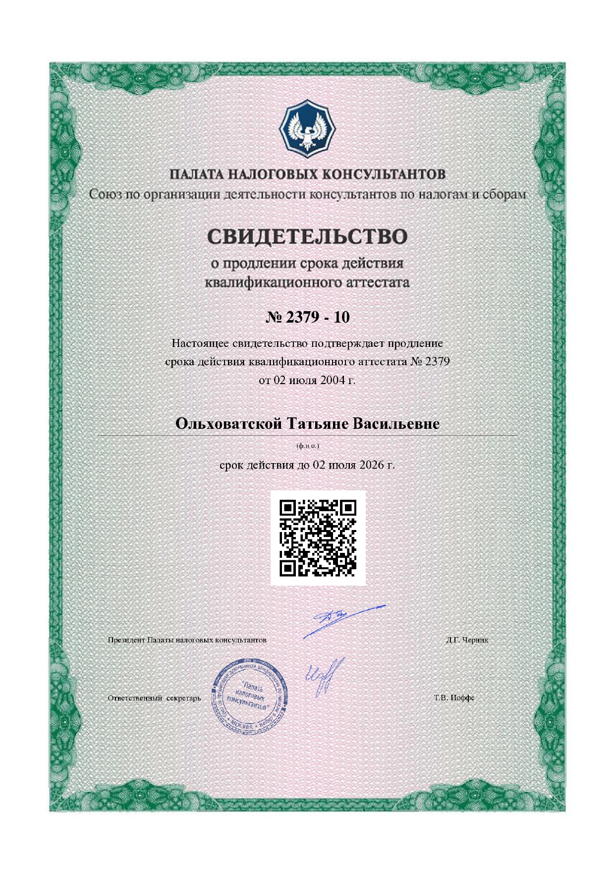 пнк